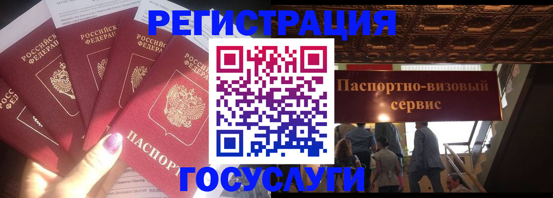 временная регистрация собственник в Курске