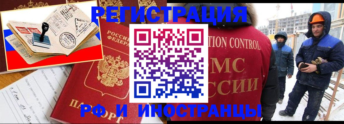 прописка поиск в Курске